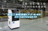 供應工業(yè)除濕機CFZ-8.8S  057181554072