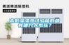 高低溫濕熱試驗箱的都有哪幾大系統(tǒng)？