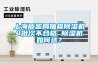 上海質(zhì)監(jiān)局抽查除濕機(jī)4批次不合格 除濕機(jī)如何選？