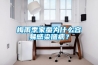 梅雨季家蠶為什么容易感染僵病？