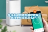 除濕機品牌哪些值得推薦？安詩曼除濕機怎么樣？