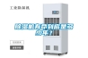 除濕機(jī)壽命到底是多少年？