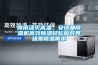 降雨澆滅高溫，安詩(shī)曼除濕機(jī)高效除濕輕松應(yīng)對(duì)各場(chǎng)景除濕需求