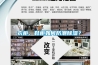 衣柜、鞋柜如何防潮除濕？