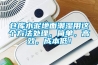 倉(cāng)庫(kù)水泥地面潮濕用這個(gè)方法處理，簡(jiǎn)單，高效，成本低！