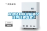 除濕袋和除濕機(jī)哪個(gè)性價(jià)比更高呢？