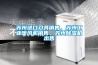 蘇州進口刀具銷售，蘇州工業(yè)暖風機銷售，蘇州除濕機出售