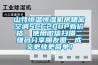 山特恒溫恒濕機(jī)房精密空調(diào)SCC20UP新價(jià)格  使用微信掃描二維碼分享朋友圈，成交更快更簡(jiǎn)單！
