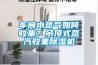 車間水蒸氣如何收集？吊頂式蒸汽收集除濕機