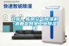 倉庫、庫房空氣除濕機(jī)-酒曲發(fā)酵室工業(yè)除濕機(jī)