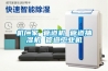 機廠家 管道機 管道抽濕機 管道工業(yè)機