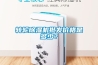 轉(zhuǎn)輪除濕機(jī)批發(fā)價(jià)格是多少？