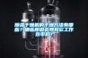 除濕干燥機(jī)的干燥方法有哪些？哪些原因會(huì)導(dǎo)致它工作效率低？