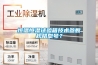 恒溫恒濕試驗箱技術參數(shù)規(guī)格型號？
