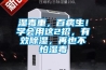 濕毒重，百病生！學(xué)會用這2招，有效除濕，再也不怕濕毒