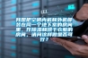 我想把空調(diào)內(nèi)機(jī)和外機(jī)都裝在同一個(gè)地下室的房間里，作除濕和烘干衣服的房間，請(qǐng)問(wèn)這樣做是否可行？