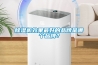 除濕機(jī)效果最好的品牌是哪個品牌？