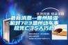 最新消息--貴州除濕機(jī)對(duì)723溫州動(dòng)車事故死亡35人巧合