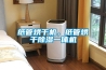 紙管烘干機(jī)，紙管烘干除濕一體機(jī)