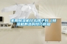 家用除濕機(jī)什么牌子好（除濕機(jī)的選購技巧你知