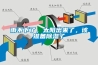 雨不下了，太陽出來了，該準(zhǔn)備除濕了