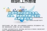 恒溫恒濕試驗箱在生物、農業(yè)、漁業(yè)的發(fā)展產生巨大的推進作用
