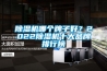 除濕機(jī)哪個牌子好？2022除濕機(jī)十大品牌排行榜