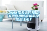 工業(yè)除濕機選購攻略！家用商用除濕機的原理是什么？