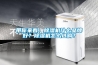 帶你來看：除濕機(jī)什么品牌好？除濕機(jī)怎么選購？