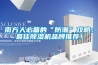 南方人必備的“防潮”攻略：最佳除濕機(jī)品牌推薦！