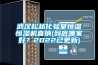 武漢松越化驗室恒溫恒濕機(jī)直銷(到底哪家好？2022已更新)