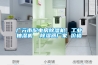 廣元市配電房除濕機，工業(yè)抽濕機  除濕器廠家 價格