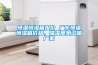 恒溫恒濕箱報價 廣東恒溫恒濕箱價格，溫濕度測試箱廠家