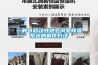 一種可移動式地下洞室除濕系統的制作方法