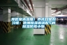 降低室內(nèi)濕度！養(yǎng)成日常好習(xí)慣：使用除濕機(jī)搭配5種除濕防霉小物