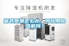 藏書受潮怎么辦，可以用除濕機嗎？