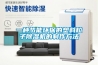 一種節(jié)能環(huán)保的塑料粒子除濕機(jī)的制作方法