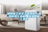 通用電工安全工器具柜，排風(fēng)除濕工具柜，恒溫智能工具柜