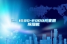 2、1000-2000元家用除濕機