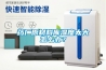 藥廠原材料庫濕度太大怎么辦？