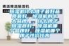 除濕機什么牌子最好品質(zhì)最好，除濕機的十大品牌，，什么牌子除濕器好，除濕機哪個品牌好，除濕機哪個牌子性價比高