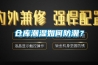 倉庫潮濕如何防潮？