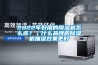 2022年好用的除濕機怎么選？｜什么品牌的除濕機抽濕效果更好