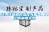 紡織行業(yè)相對濕度與產(chǎn)品、工藝質(zhì)量的關(guān)系
