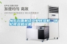 從五方面解讀工業(yè)除濕機(jī)、轉(zhuǎn)輪除濕機(jī)設(shè)備
