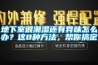 地下室很潮濕還有異味怎么辦？這8種方法，幫你搞定