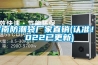 濟南防潮袋廠家直銷(認準！2022已更新)