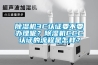 除濕機3C認證要不要辦理呢？除濕機CCC認證的流程是怎樣？