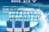 德州專業(yè)泳池專用除濕機品牌(反饋都說好！2022已更新)
