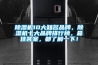 除濕機(jī)10大知名品牌，除濕機(jī)十大品牌排行榜，最佳答案，都了解一下！